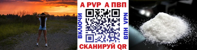 Alpha PVP VHQ Апшеронск