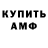 Amphetamine 97% Krasafchik On