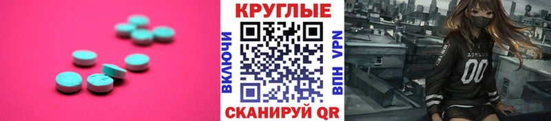 купить наркотик kraken зеркало Ecstasy круглые Апшеронск