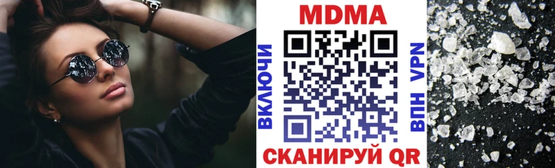 МДМА VHQ  как найти закладки  Апшеронск 