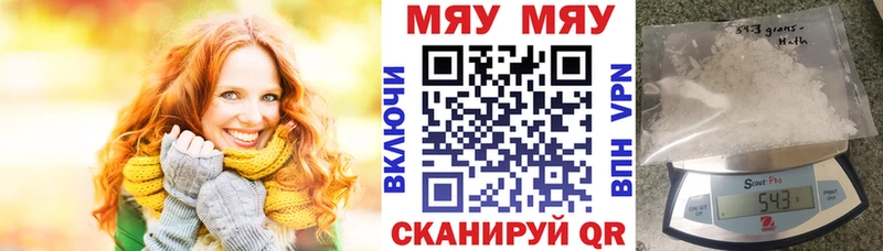 МЕФ VHQ  купить  цена  Апшеронск 