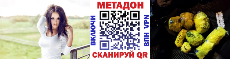 МЕТАДОН methadone  Апшеронск 